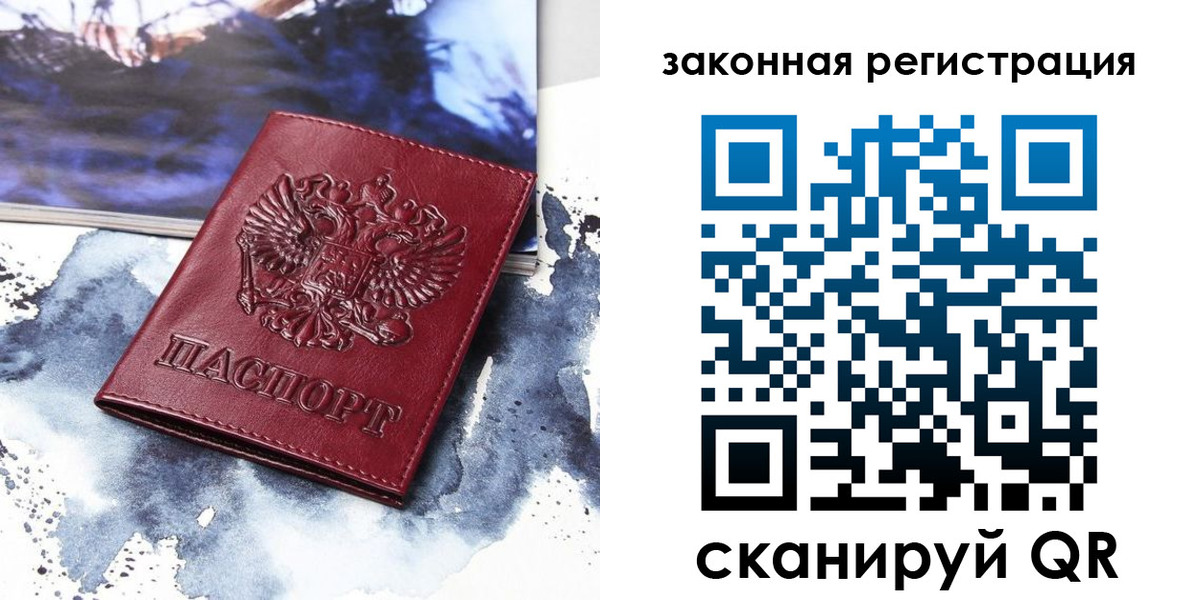 временная регистрация адрес в Гусь-Хрустальном