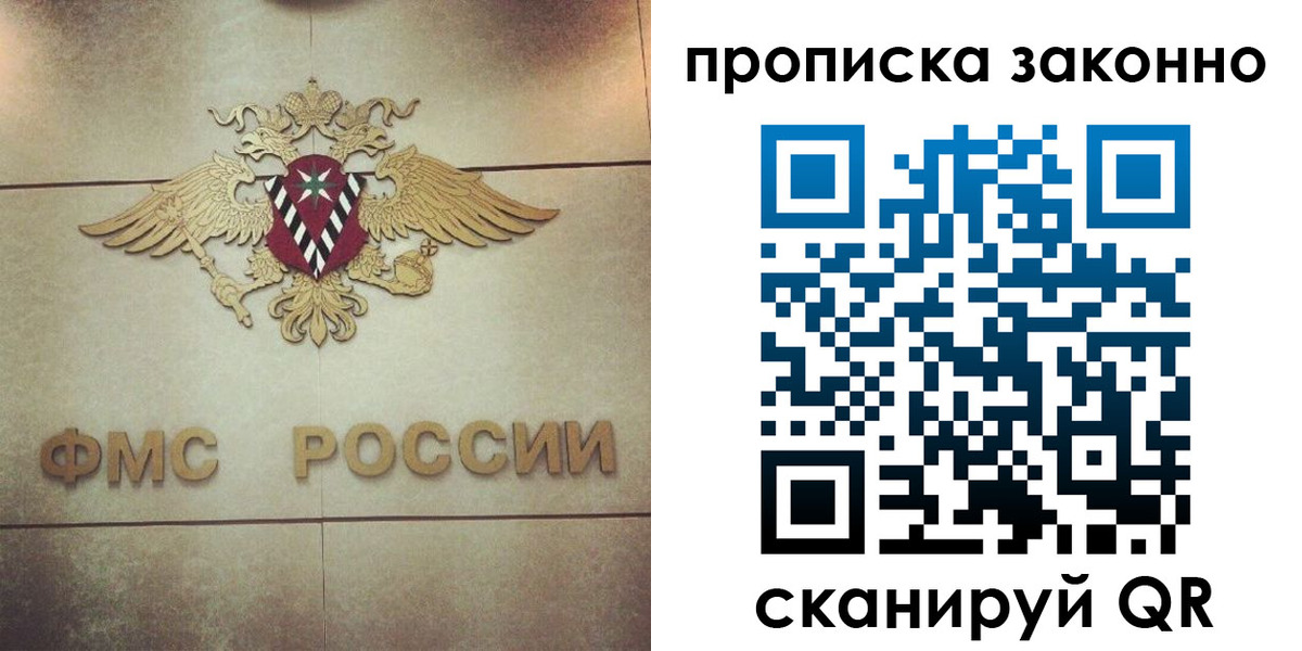 временная регистрация собственник в Гусь-Хрустальном